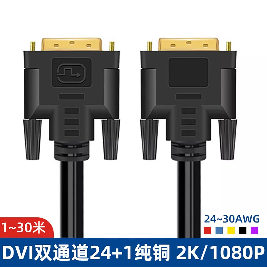 DVI Cable Dual Channel 24+1 Pure Copper 1.5m 2k Computer Monitor High Definition DVI Adapter Cable