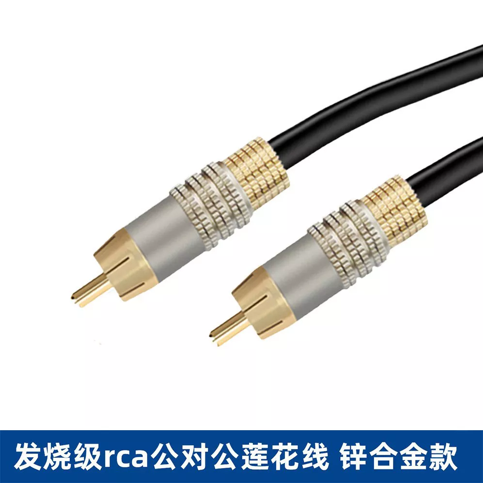 rca coaxial line audio amplifier dvd signal output line lotus head subwoofer audio connection line r