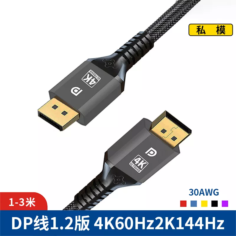 1 meter gray DP cable male to male for 4k/2k computer monitor displayport interface
