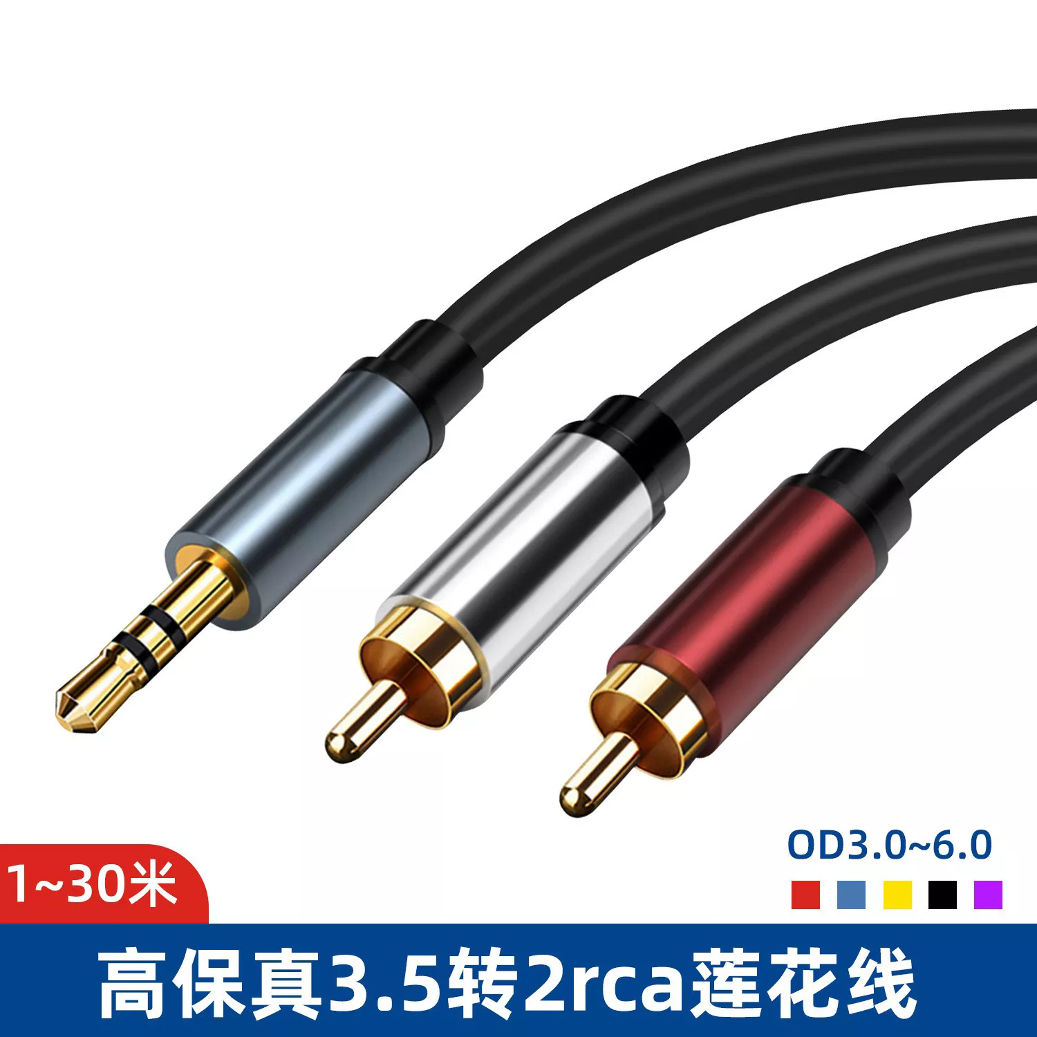 3.5转莲花线一分二3.5转rca音箱音响dvd功放音频线3.5mm转2rca